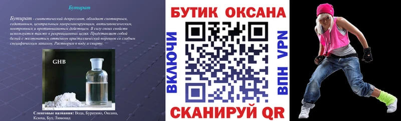 omg вход  Чудово  Бутират 99%  где продают наркотики 