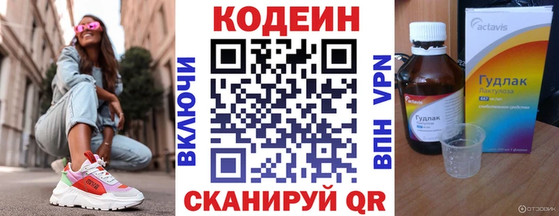 KRAKEN онион  даркнет состав  Кодеин напиток Lean (лин)  где купить   Чудово 