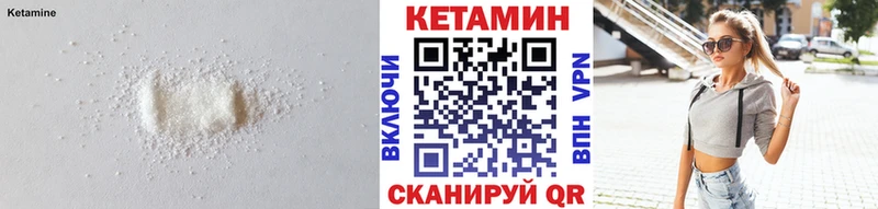 КЕТАМИН ketamine  Чудово 