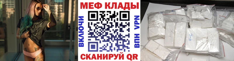 Меф 4 MMC  Чудово 